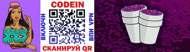 где купить наркотик  Кирс  Кодеиновый сироп Lean напиток Lean (лин) 