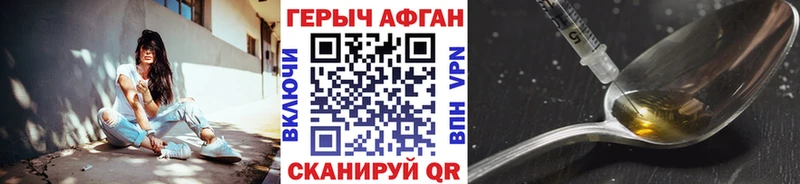 купить сайты Кирс ГЕРОИН хмурый