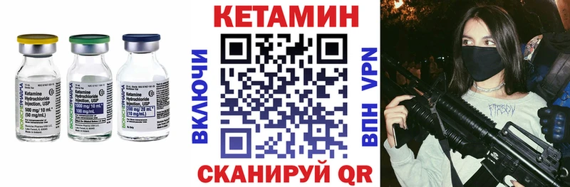 Кетамин VHQ  Кирс 