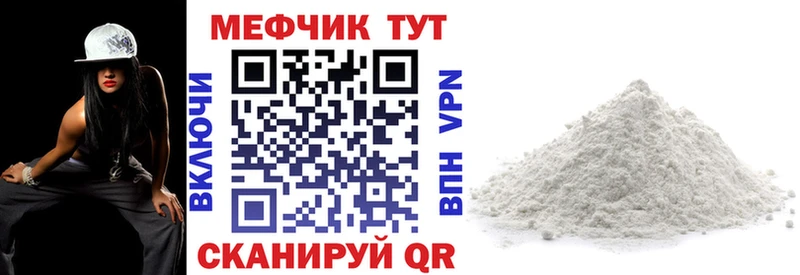 omg ссылка  дарнет шоп  даркнет телеграм  МЕФ VHQ  Кирс 